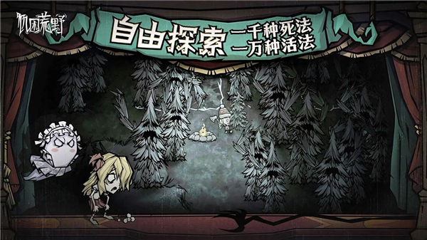 饥困荒野联机版最新版
