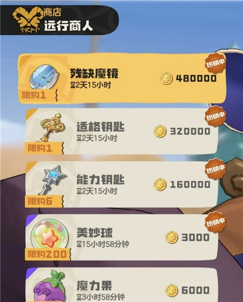 S2自选异色蛋紧急通知!远行商人提醒