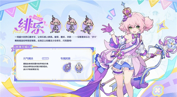 杖剑传说绯乐怎么样 杖剑传说绯乐技能配置推荐