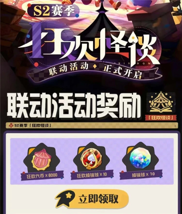 洛克王国世界S2赛季兑换码 2026兑换码(没过期)洛克王国