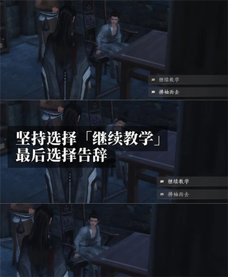 燕云十六声有教无类成就达成攻略