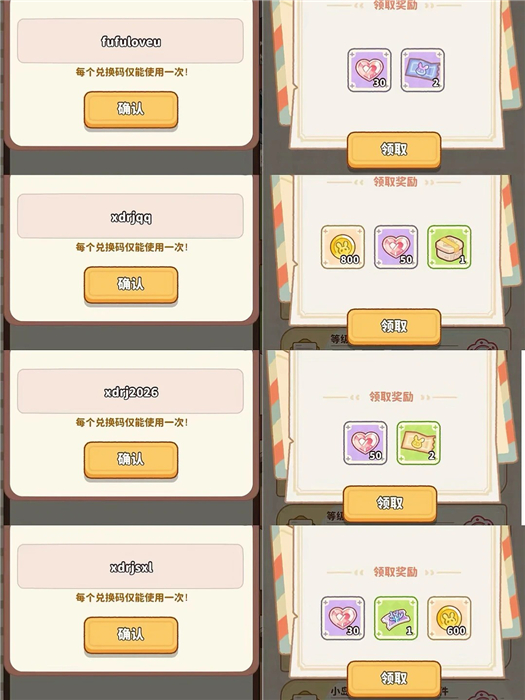 小岛日记开服兑换码大全 2026兑换码(没过期)小岛日记