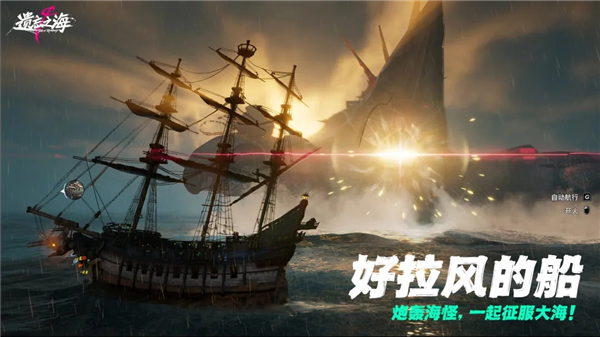 遗忘之海破晓号测试免费版本