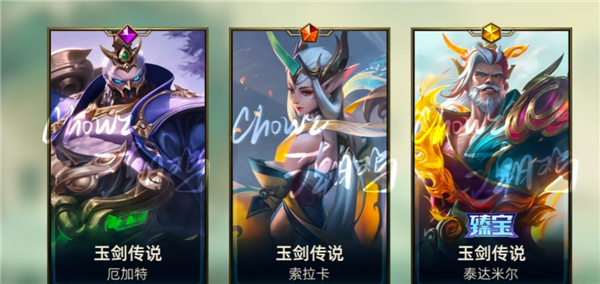 英雄联盟手游7.2版本新皮肤+新英雄爆料!