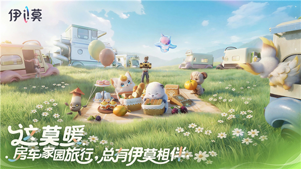 伊莫手机版最新版