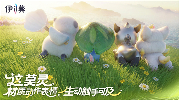 伊莫最新版