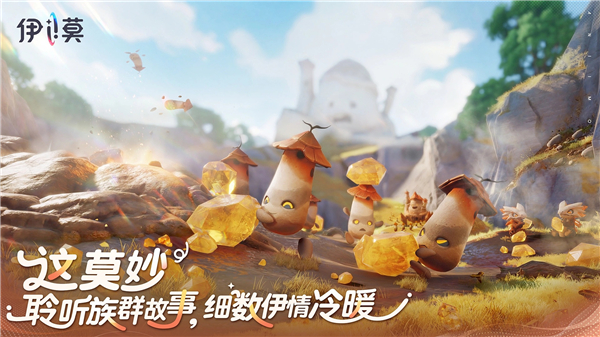 伊莫手机版免费版本