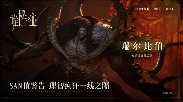 诡秘之主手游完整版VIP版