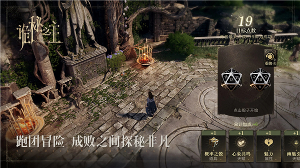诡秘之主手游完整版