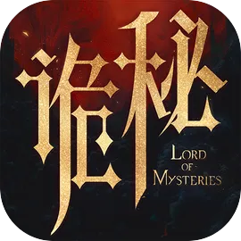 诡秘之主手游完整版