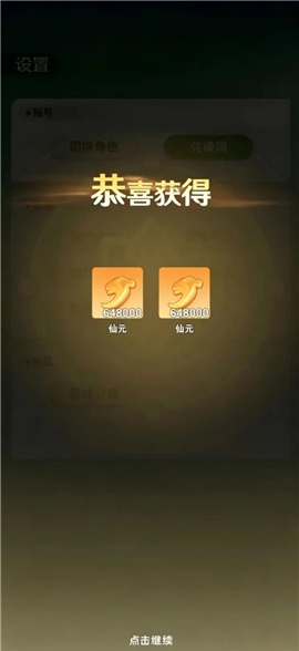 宗师之上兑换码获取方式详解 宗师之上2026兑换码永久