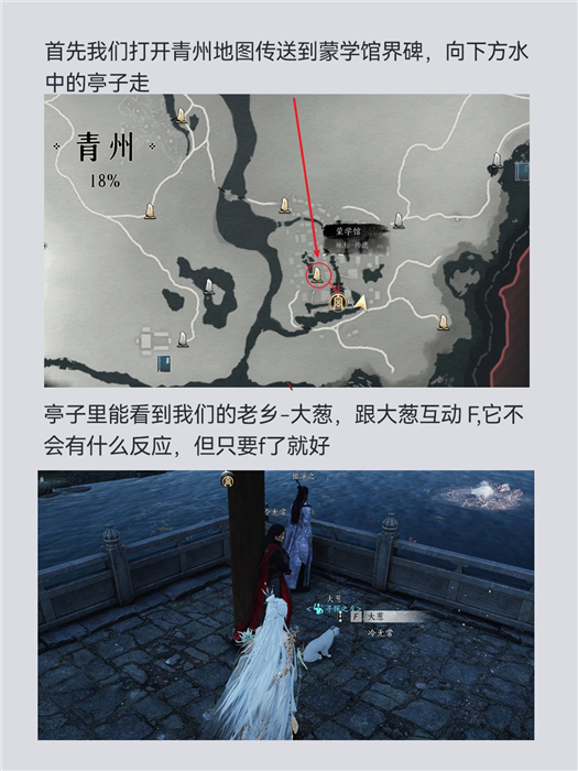 燕云十六声猫猫之友成就怎么达成 青州地图全猫咪收集攻略