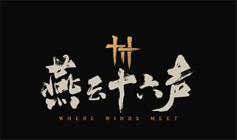 燕云十六声先买了再说成就怎么解锁 燕云十六声先买了再说成就解锁攻略