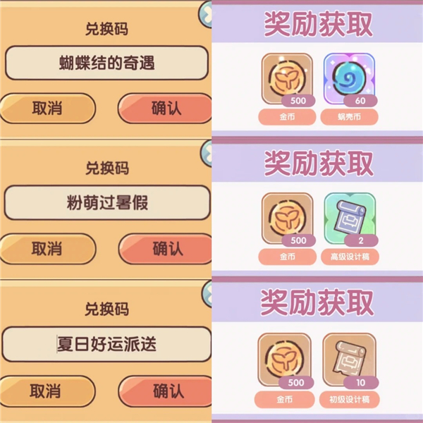 我的休闲时光兑换码是什么 我的休闲时光2026最新隐藏兑换码