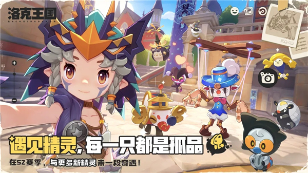 洛克王国世界S2赛季异色宠物抓取攻略
