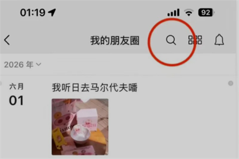微信灰测朋友圈搜索功能：可按发布时间，朋友微信名筛选