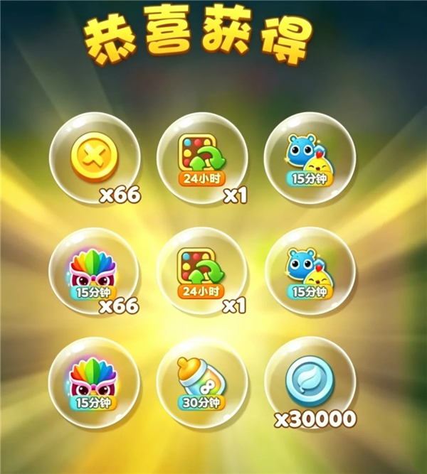 开心消消乐小程序兑换码2026永久有效(没过期)