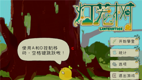 灯笼树什么时候上线 灯笼树公测上线时间介绍
