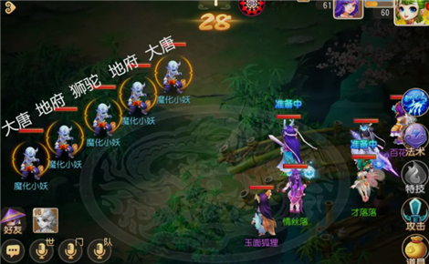 梦幻西游前尘旧梦20章车迟国通关攻略