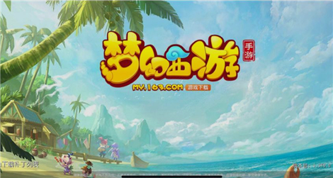 梦幻西游手游主线剧情流程 梦幻西游30到40级任务攻略