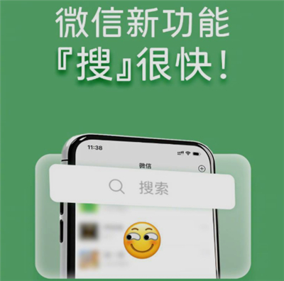 微信正式宣布推出新功能，朋友圈能精准搜索了