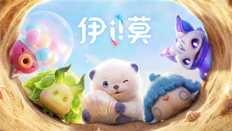 伊莫开荒选什么宠物好 伊莫新手开荒宠物推荐