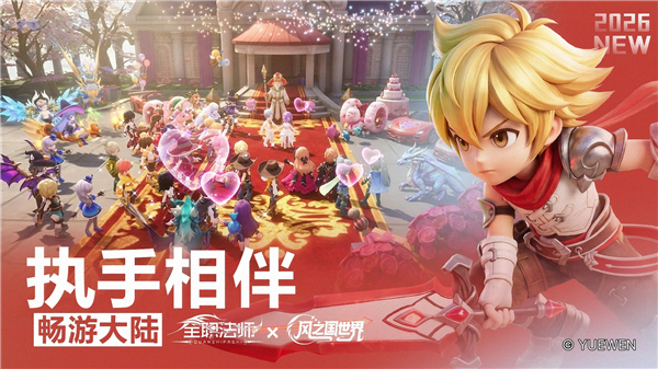 风之国世界无广告版