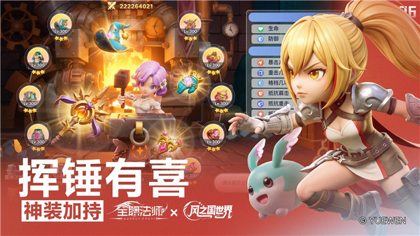 风之国世界无广告版免费版本