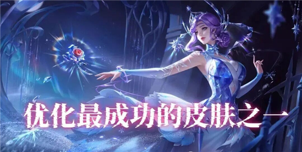 四年半后终于重启!孙膑皮肤要优化了