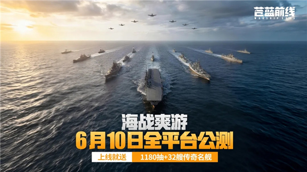 苍蓝前线公测兑换码 2026兑换码(永久)苍蓝前线