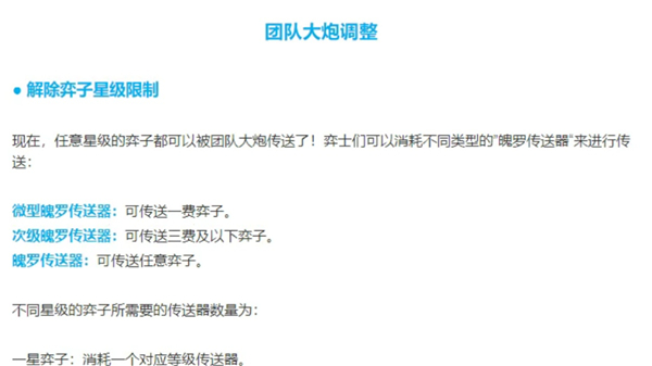 金铲铲双人模式大改!弈子全可传?
