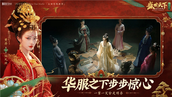 盛世天下女帝篇免费版VIP版