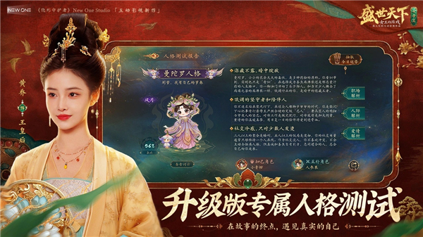 盛世天下女帝篇免费版最新版