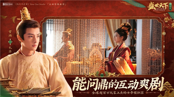 盛世天下女帝篇免费版下载