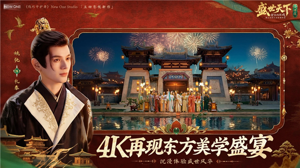 盛世天下女帝篇免费版免费版本