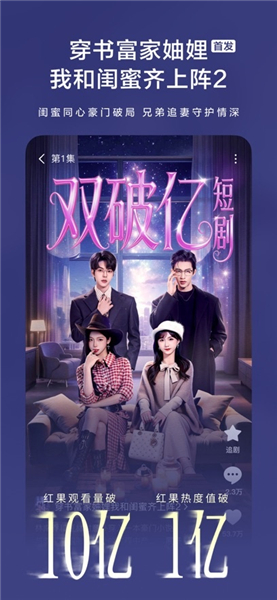 红果短剧安卓版最新版