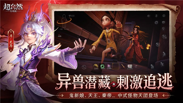 超自然行动组国际服截图