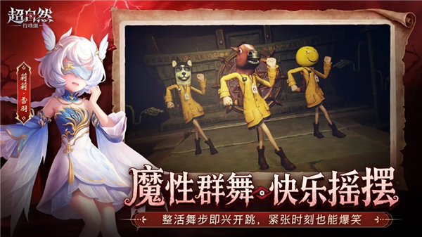 超自然行动组国际服截图