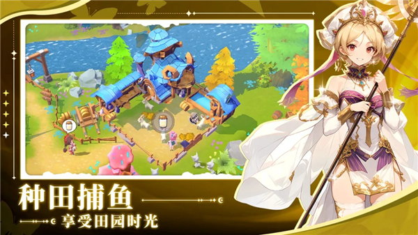 旅人日记官方正版