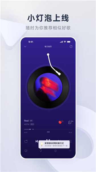 网易云音乐无会员免费版最新版