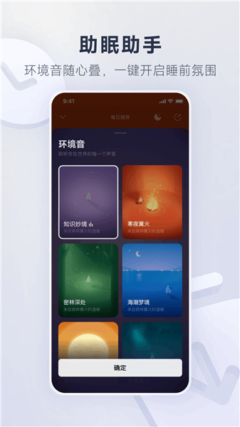 网易云音乐无会员免费版VIP版