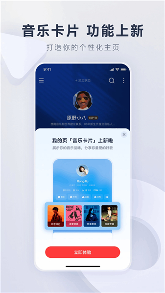 网易云音乐无会员免费版