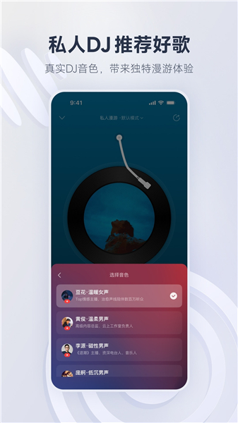 网易云音乐无会员免费版下载