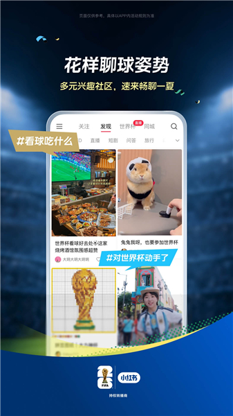 小红书手机版VIP版