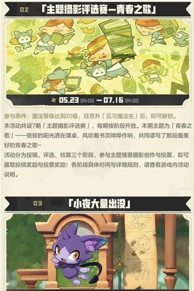 洛克王国世界S2自选异色蛋任务下调方案确认!