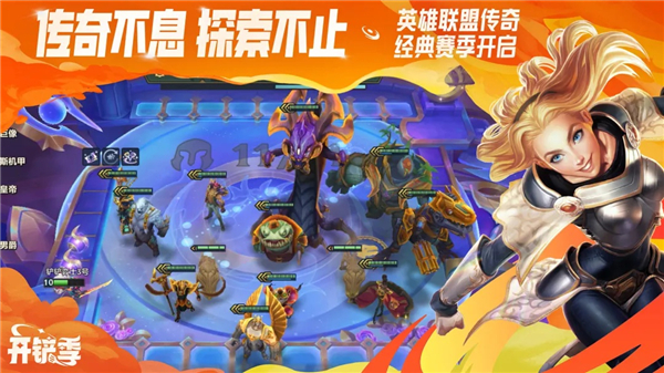 金铲铲之战云游戏最新版