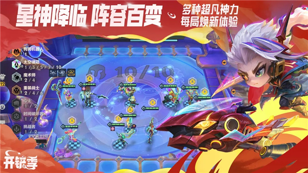 金铲铲之战云游戏下载