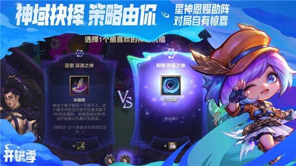 金铲铲之战云游戏