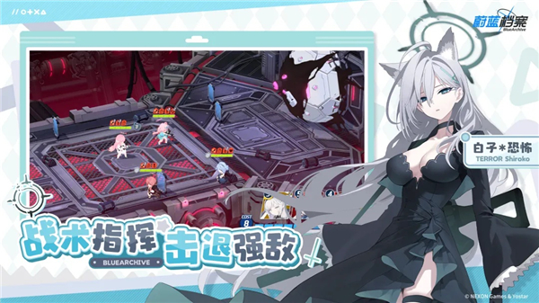 蔚蓝档案国际服最新版
