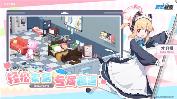 蔚蓝档案国际服VIP版